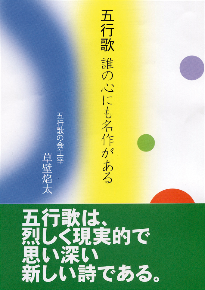 �܍s�� �N�̐S�ɂ����삪����E�J�o�[�摜